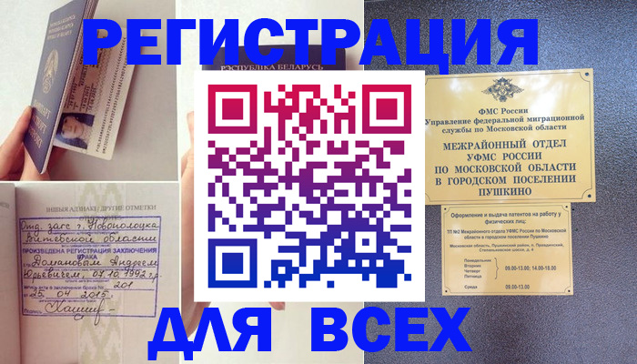 пропишу в квартире в Озёрах