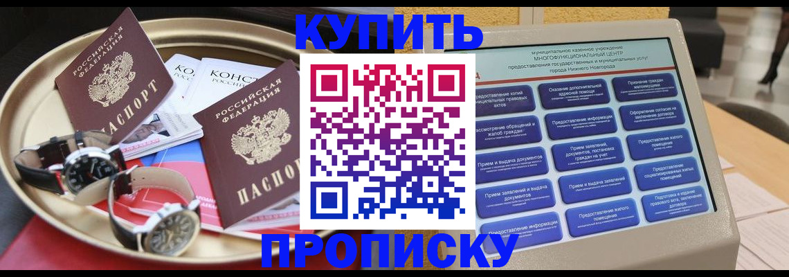 временная регистрация госуслуги в Озёрах