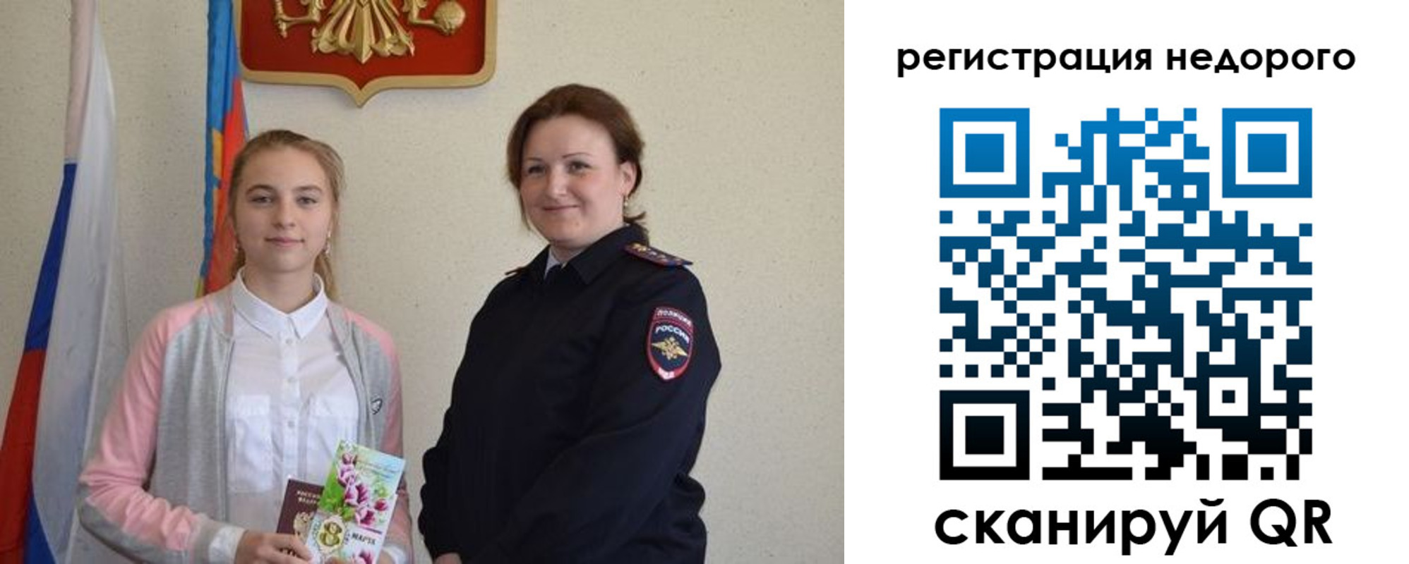 регистрация для дет. сада в Озёрах
