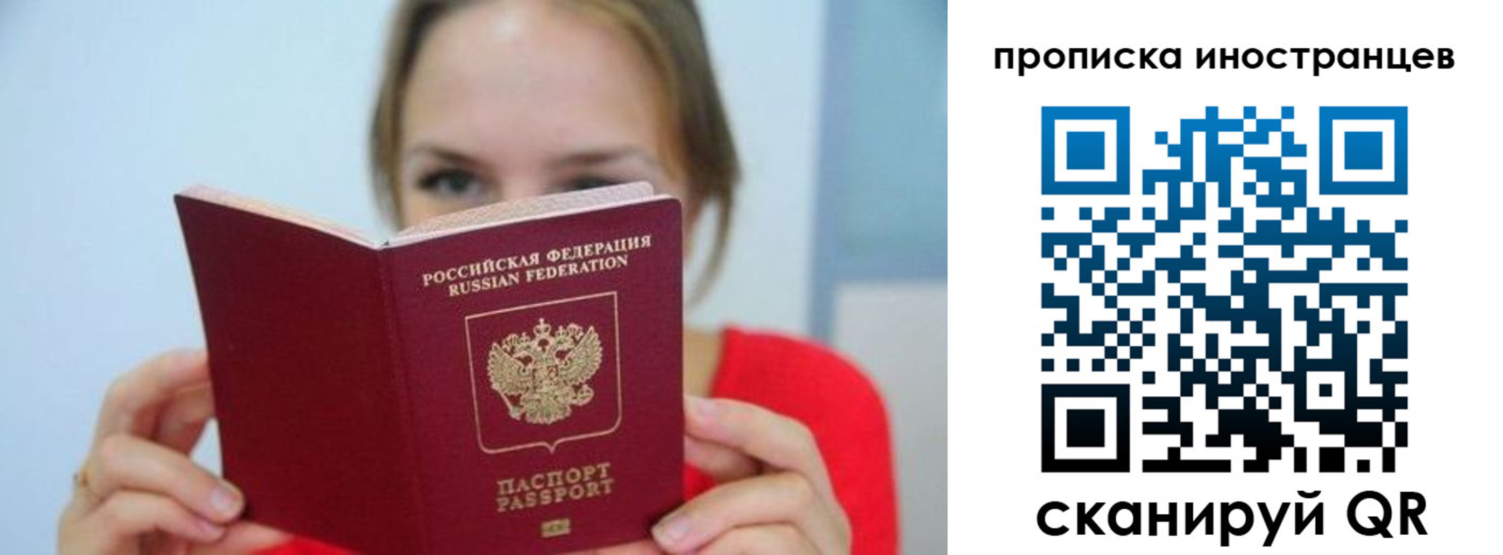 прописка для работы в Озёрах