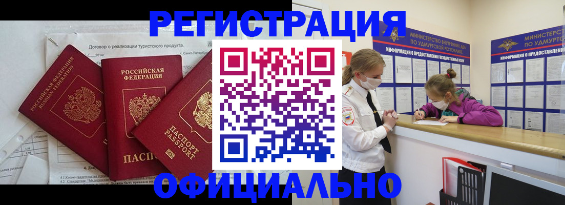 прописка от собственника в Озёрах