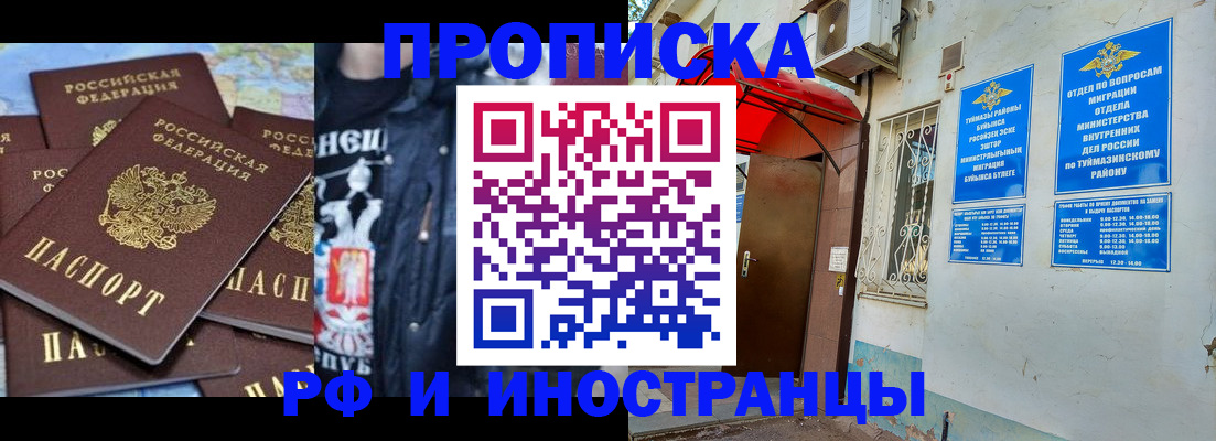 временная регистрация для всех в Озёрах