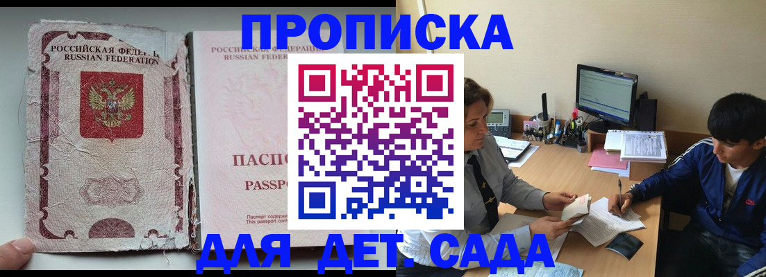 прописка для кредита в Озёрах