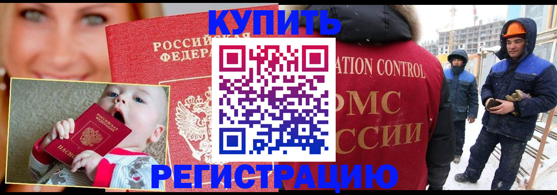 регистрация в Озёрах